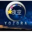 Yozora
